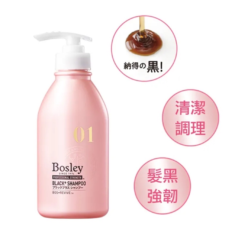 【Bosley】黑髮青春還原洗髮精360ml