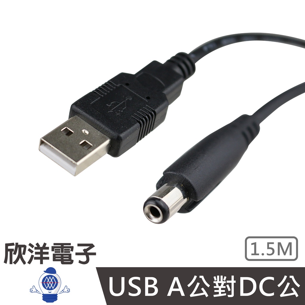 USB to DC2.1頭電源連接線 (5521-015) 1.5M/音響/風扇/檯燈