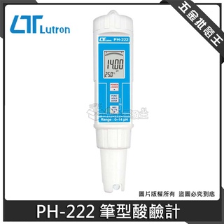 【五金批發王】Lutron 路昌 PH-222 筆型酸鹼計 酸鹼度計 酸鹼測試器 ph值 檢測器