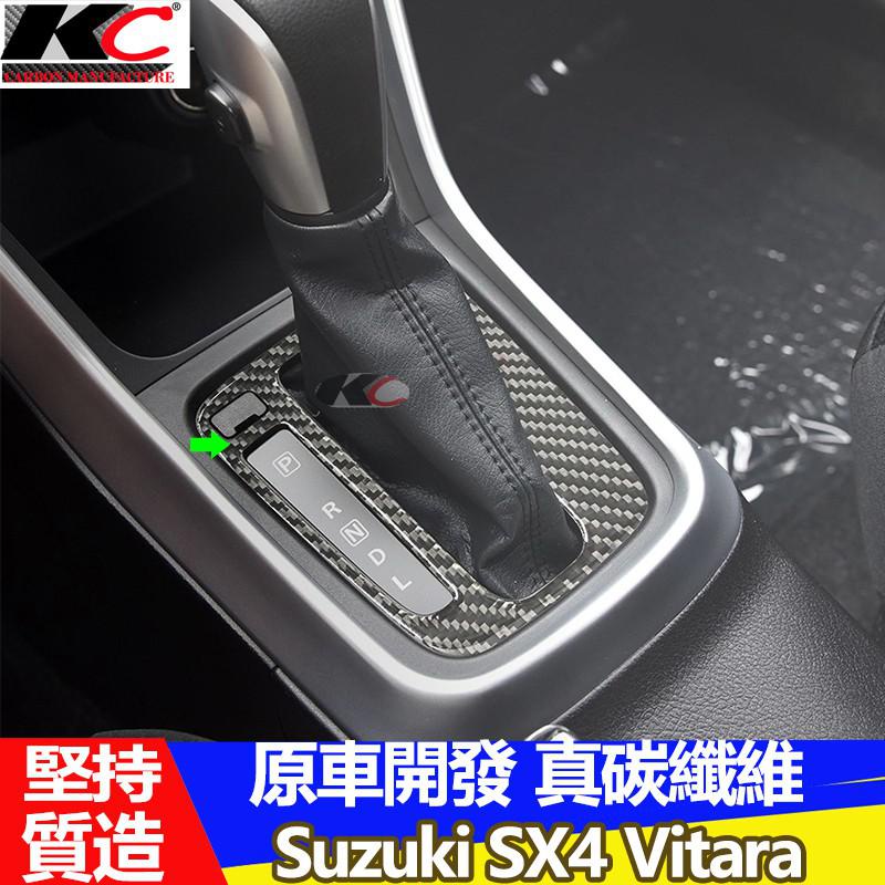 真碳纖維 Suzuki 鈴木 排檔 SX4 Vitara 碳纖維 檔位 貼 卡夢 按鍵貼 卡夢旋鈕 卡夢排檔 廠商直送