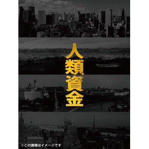 人類資金 拍賣 評價與ptt熱推商品 21年4月 飛比價格