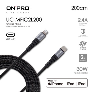 ONPRO 200CM Type-C to Lightning 快充 30W 傳輸線 UC-MFIC2L iPhone