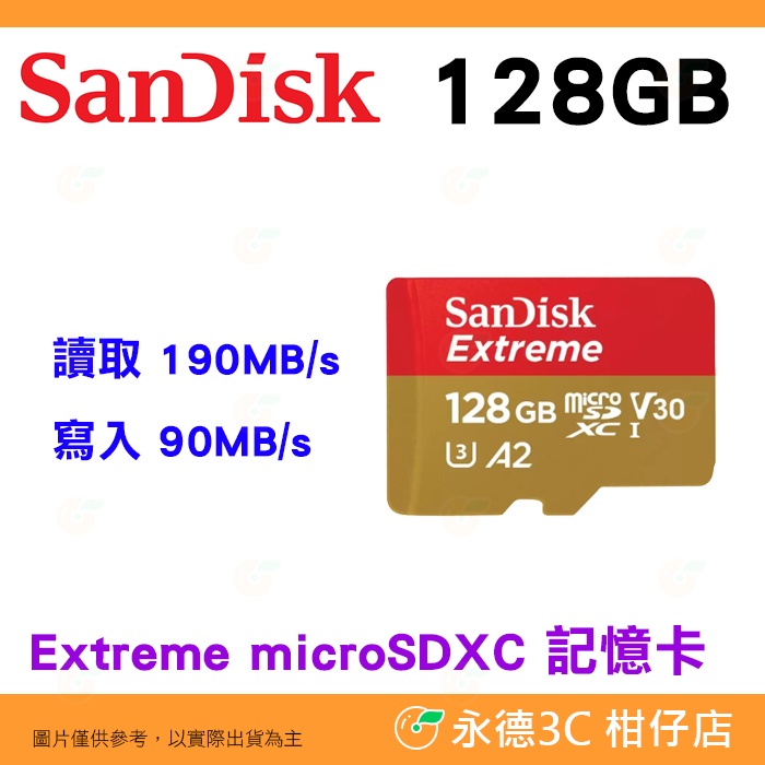 SanDisk Extreme microSDXC 128G 128GB 190MB/s A2記憶卡公司貨 相機 手機用