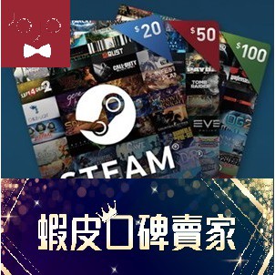 【JOJO數位】現貨STEAM美金蒸氣 錢包