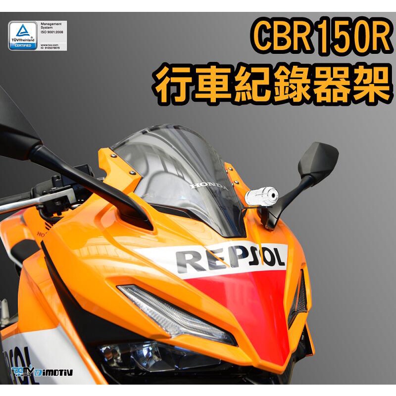 【KSY】HONDA CBR150R 2021年車款式 左側 行車紀錄器座 行車紀錄器支架 DMV