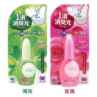 9.日本 小林製藥 廁所 一滴芳香消臭劑 薄荷/玫瑰 (20ml)