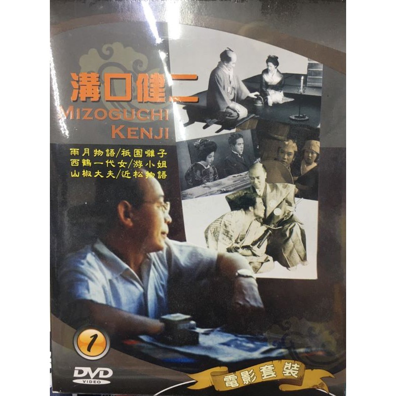 合友唱片溝口健二1 電影套裝雨月物語祗園囃子西鶴一代女游小姐山椒大夫近松物語dvd 蝦皮購物