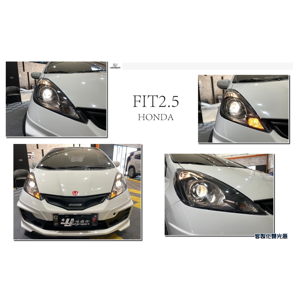 小傑車燈-- FIT 2.5 代 11 12 13 年 客製化 雙光遠近魚眼 燻黑 大燈 (搭配LED驗車光型最佳選擇