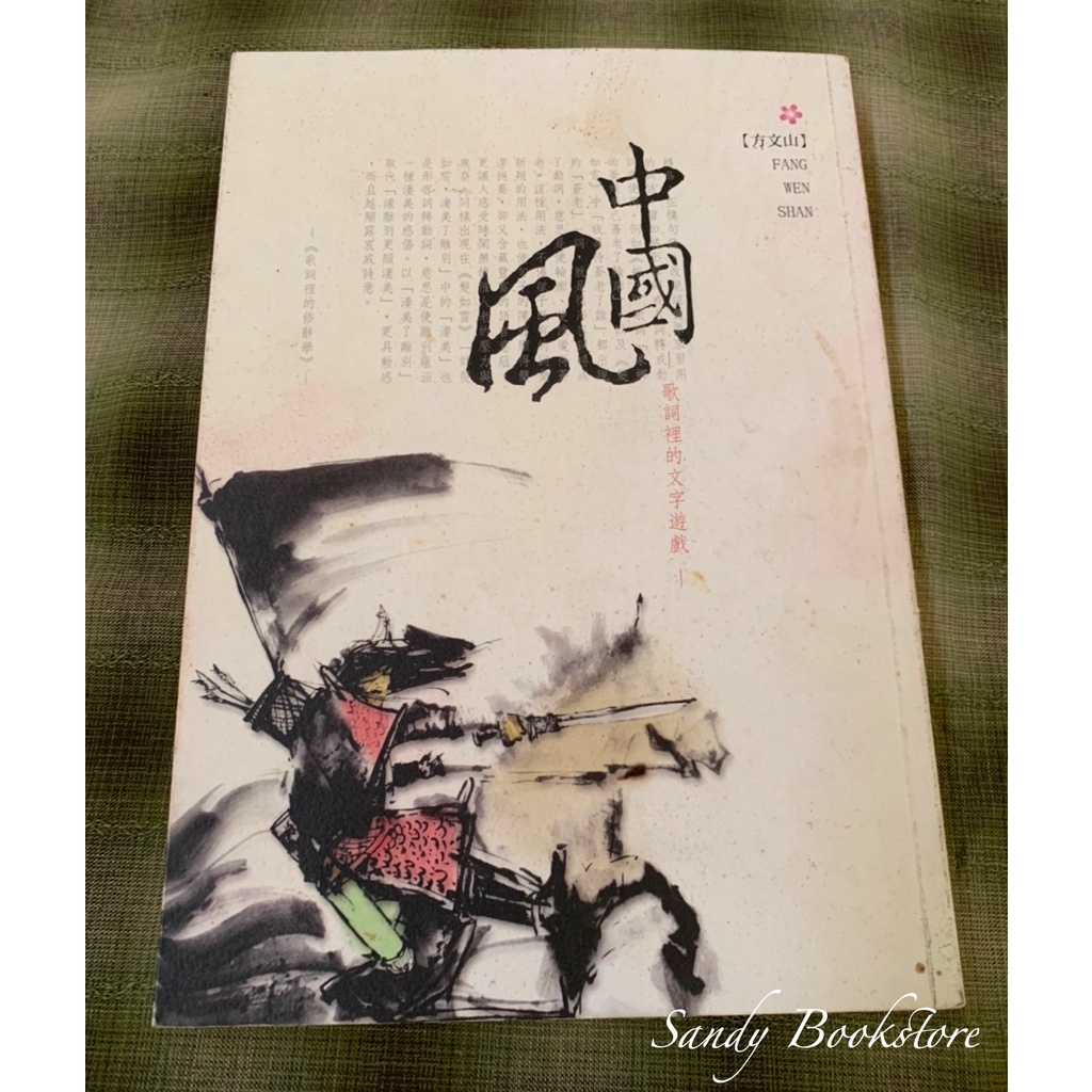 方文山 優惠推薦 22年11月 蝦皮購物台灣