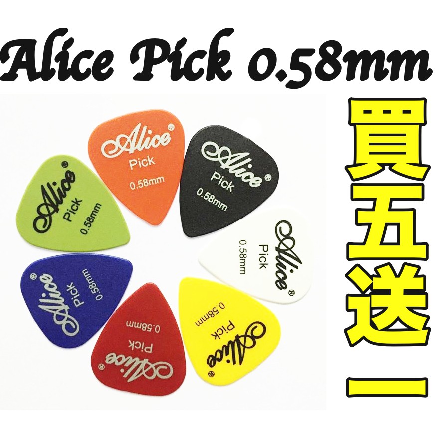 蒂兒音樂 PICK 彈片 (買5送1) ALICE AP-P 木吉他 烏克麗麗 電吉他 送禮好物