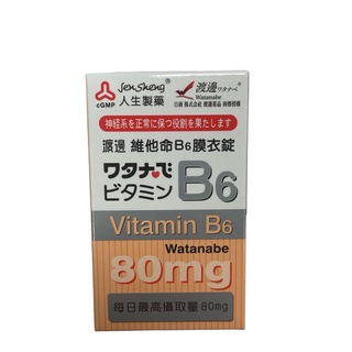 渡邊 維他命B6膜衣錠 80粒