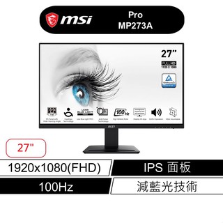 msi 微星 PRO MP273A 商用螢幕 27型/FHD/IPS/100hz 現貨 廠商直送
