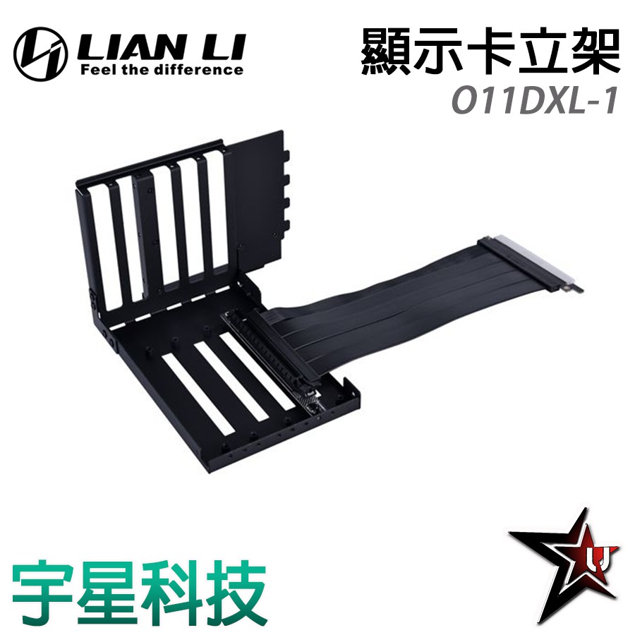 LIAN LI 聯力 O11DXL-1X PCI-e 4.0 200mm O11DXL-ROG專用 顯卡立架+轉接線