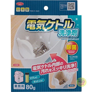 【JPGO日本購 】日本製 電熱水瓶 熱水壺 保溫杯 浸泡清潔劑