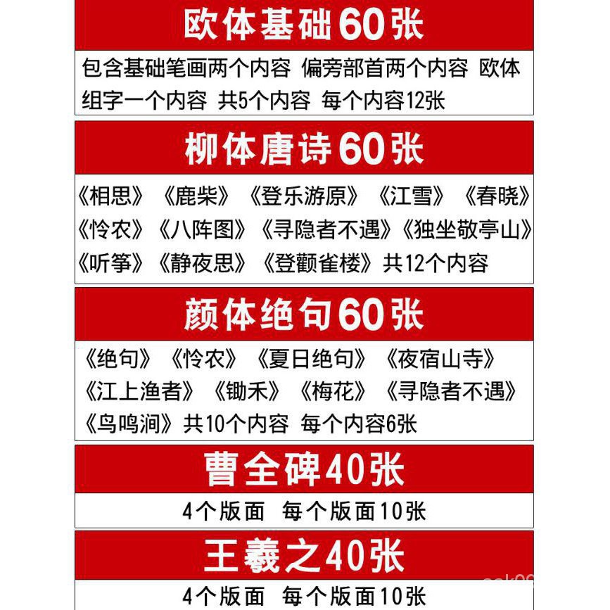 現貨 快速出貨毛筆字帖練字書法作品紙練習宣紙專用楷書入門初學者行楷練習本歐陽詢歐體套裝軟筆大楷中楷臨摹行楷筆劃描紅 蝦皮購物