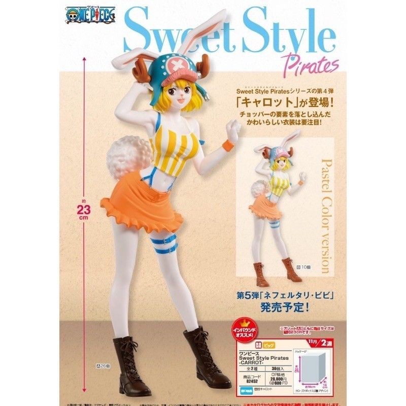 現貨 金證 海賊王 One piece Sweet Style Pirates 凱洛特 加洛特 原色A/異色B 公仔