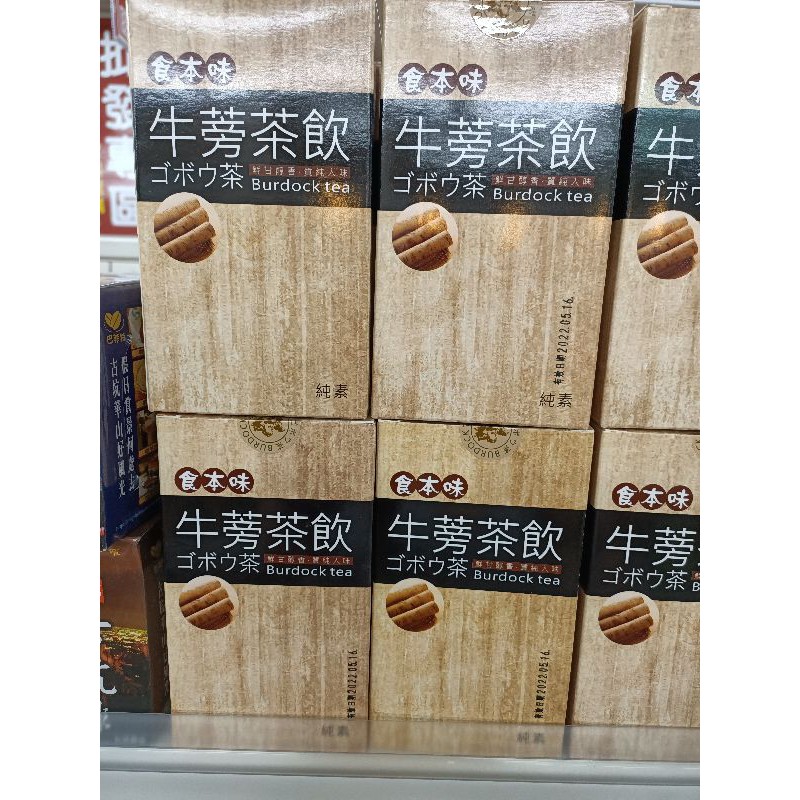 食本味牛蒡茶的價格推薦 21年9月 比價比個夠biggo