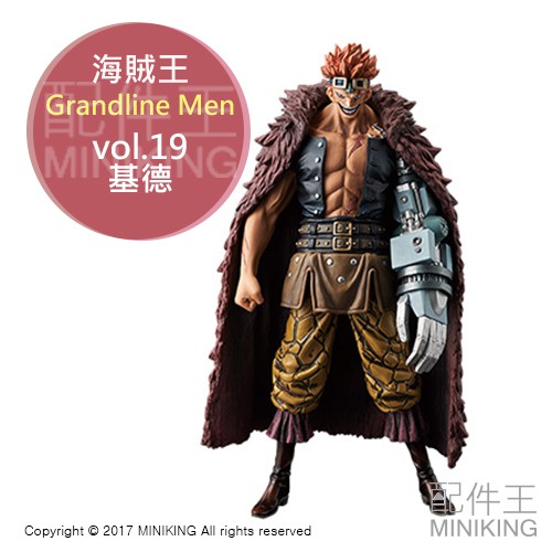 日本代購 日版金證 海賊王 航海王 Grandline Men vol.19 尤斯塔斯 基德 公仔 15週年 周年