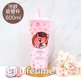 ﹝卡娜赫拉吸管杯600ml﹞正版 塑膠水壺 附吸管 冷水瓶 冷飲杯 卡娜赫拉 兔兔 高鐵 卡娜吸管杯〖一生流行館〗