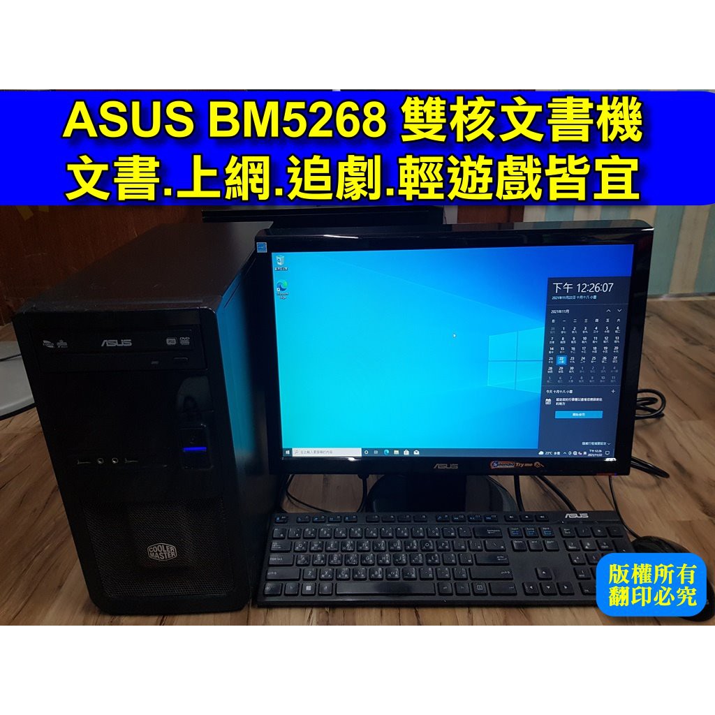 ASUS P5Q-EM DO/BM5268/BP/E8500/4G/320G/DVD [良品]