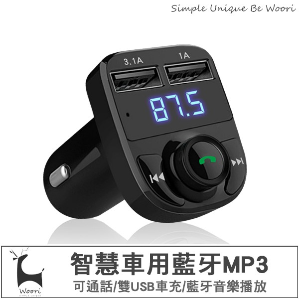 免持接聽 HD5 車用MP3 MP3發射器 可通話 電壓檢測 雙USB車充 播音樂 藍芽/SD卡/隨身碟播放 快速充電