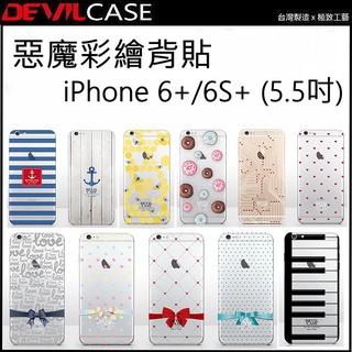 DEVILCASE 惡魔彩繪背貼 iPhone 6 6s Plus i6+ i6s+ 6+ 6s+ 6P 5.5吋 背貼
