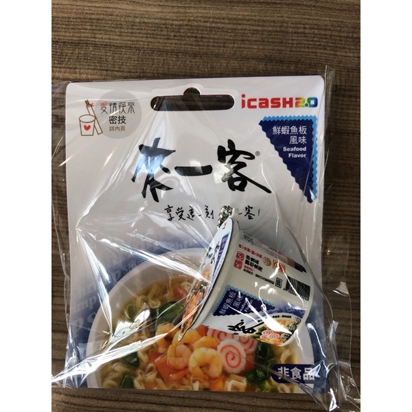 icash 2.0 來一客海鮮麵