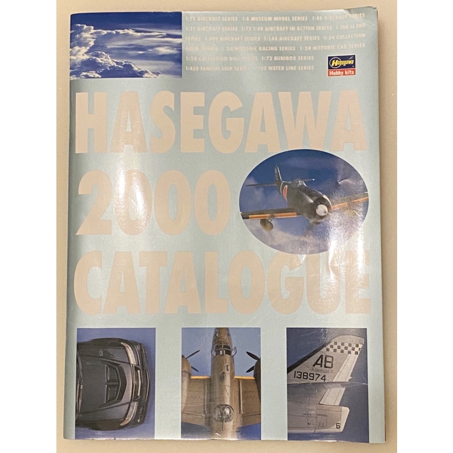 魔法小屋🏡絕版日文 HASEGAWA 2000 CATALOGUE 圖鑑 雜誌 飛機 戰機 直升機 模型