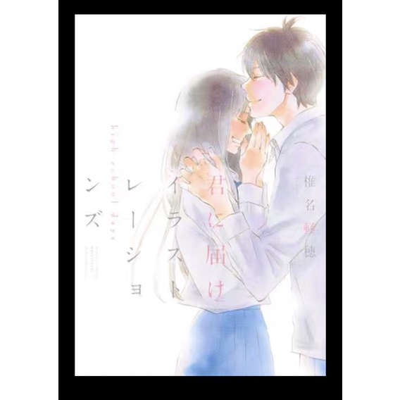 只想告訴你 畫冊  插畫冊