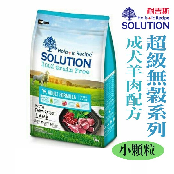 耐吉斯 成犬火雞肉+田園蔬菜  3kg / 7.5kg 成犬羊肉小顆粒/大顆粒 3kg / 7.5kg