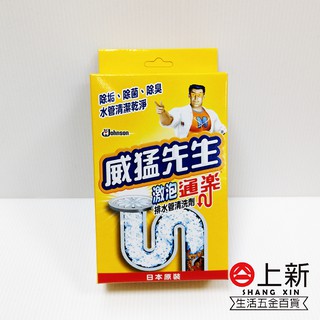 臺南東區 排水管疏通劑 通樂 威猛先生激泡通樂排水管清洗劑(20g×6包入) 排水管 通水管 廚房 浴室 洗手檯