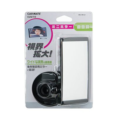 車霸-日本精品 CARMATE 小型安全輔助鏡(曲面) CZ272 後視鏡 輔助鏡 小鏡子 曲面鏡