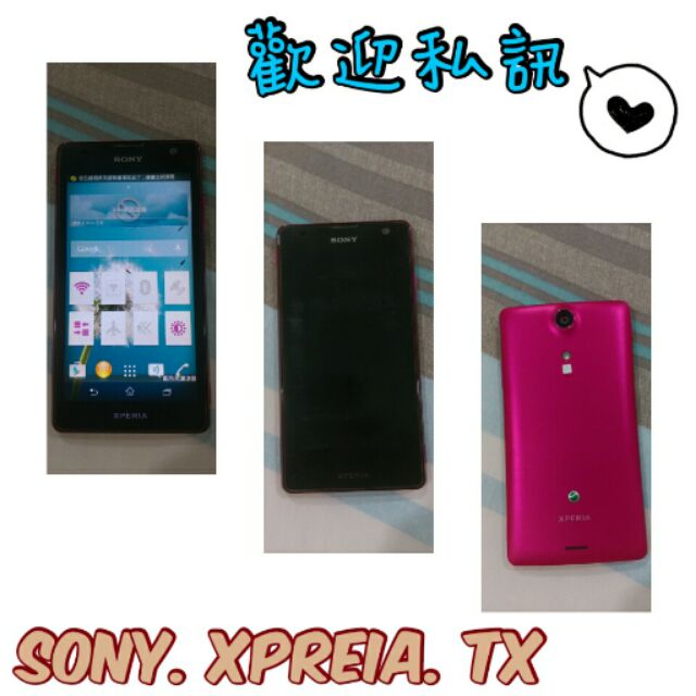 Sony Xperia TX手機(二手)