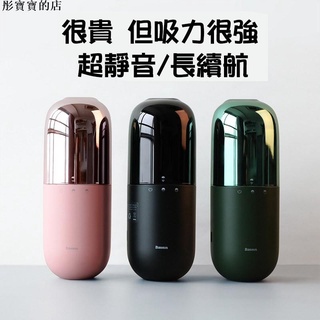 【彤寶寶】倍思C1膠囊吸塵器 家用吸塵器 無線吸塵器 塵蟎吸塵器 除蟎機 手持吸塵器 便攜迷你 清潔 掃除