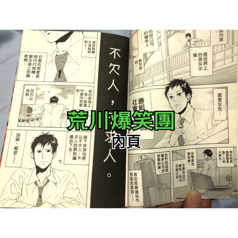 漫畫1 12集 荒川爆笑團 荒川アンダーザブリッジ 中村光 尚禾出版社 蝦皮購物