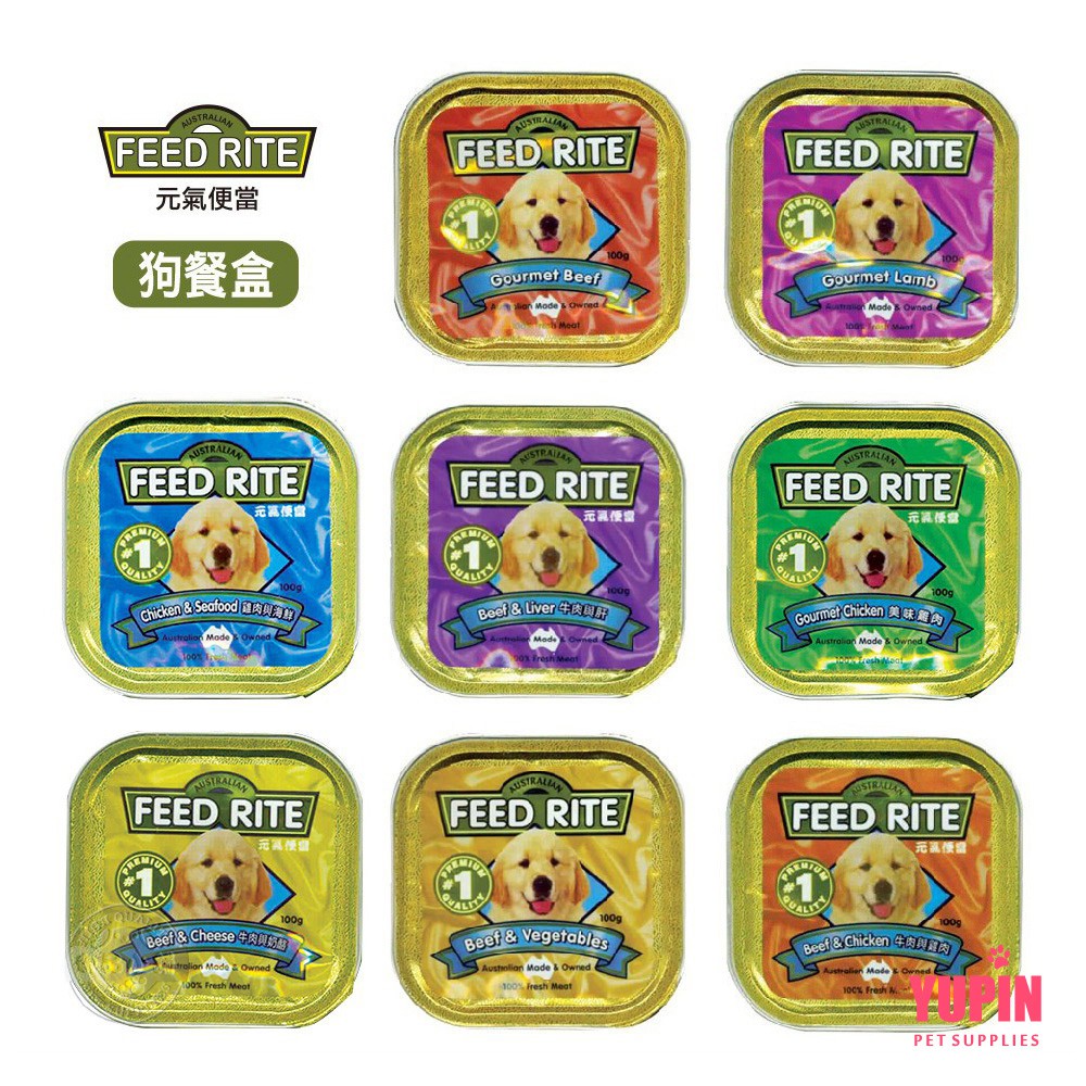 元氣便當 FEED RITE 犬用餐盒 100g 七種口味 健康美味更升級系列 寵物狗罐頭 狗餐