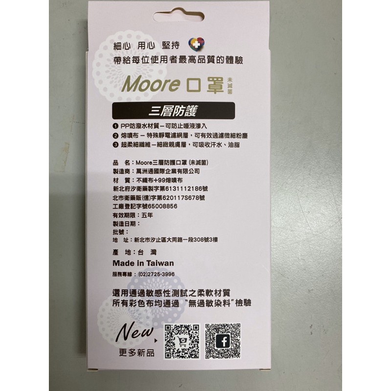台灣製造萬洲通工廠直營成人平面花紋防護口罩 盒裝 蝦皮購物