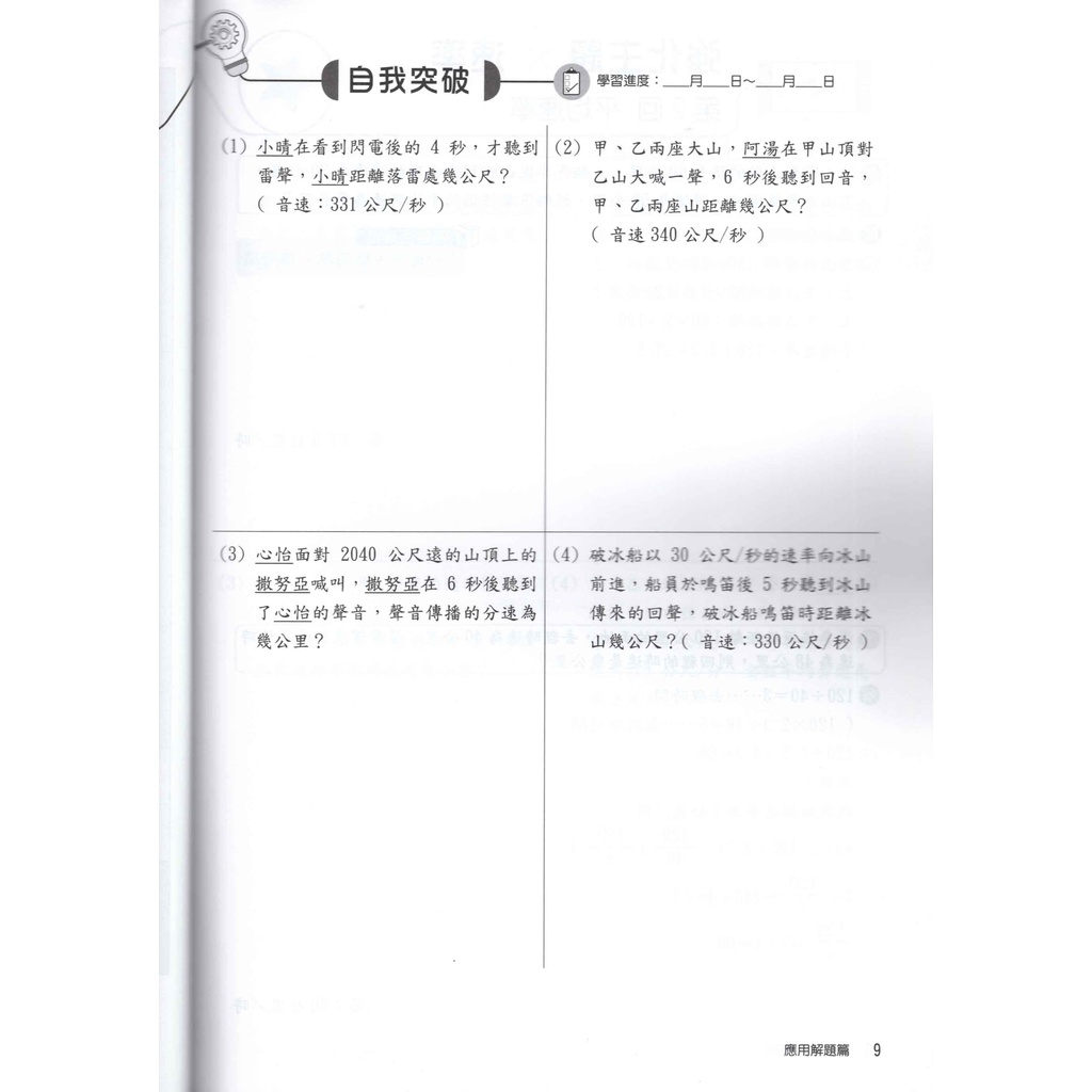 國小升私中資優班數學關鍵128系列南一評鑑 蝦皮購物