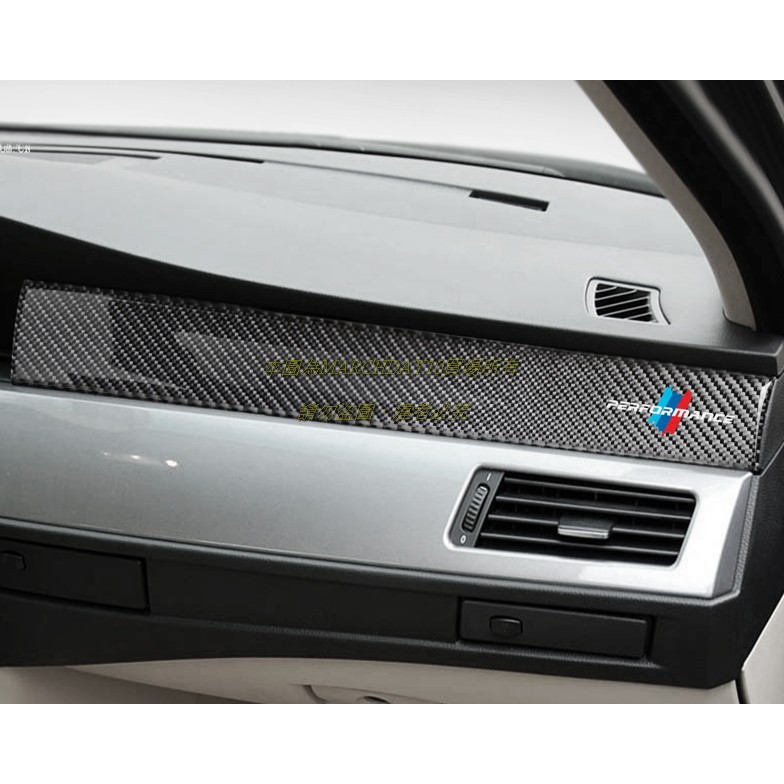E60 真碳纖維中控台 飾條 BMW 改裝 內飾 不鏽鋼 520 523 525 530 540