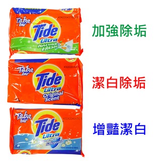 汰漬 Tide 洗衣皂 增豔潔白/加強除垢/潔白除垢 120g