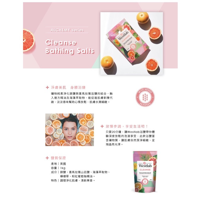 現貨 英國𝐖𝐞𝐬𝐭𝐥𝐚𝐛 精油沐浴鹽 半身浴舒眠放鬆潔淨潤膚去角質天然泡澡鹽 蝦皮購物