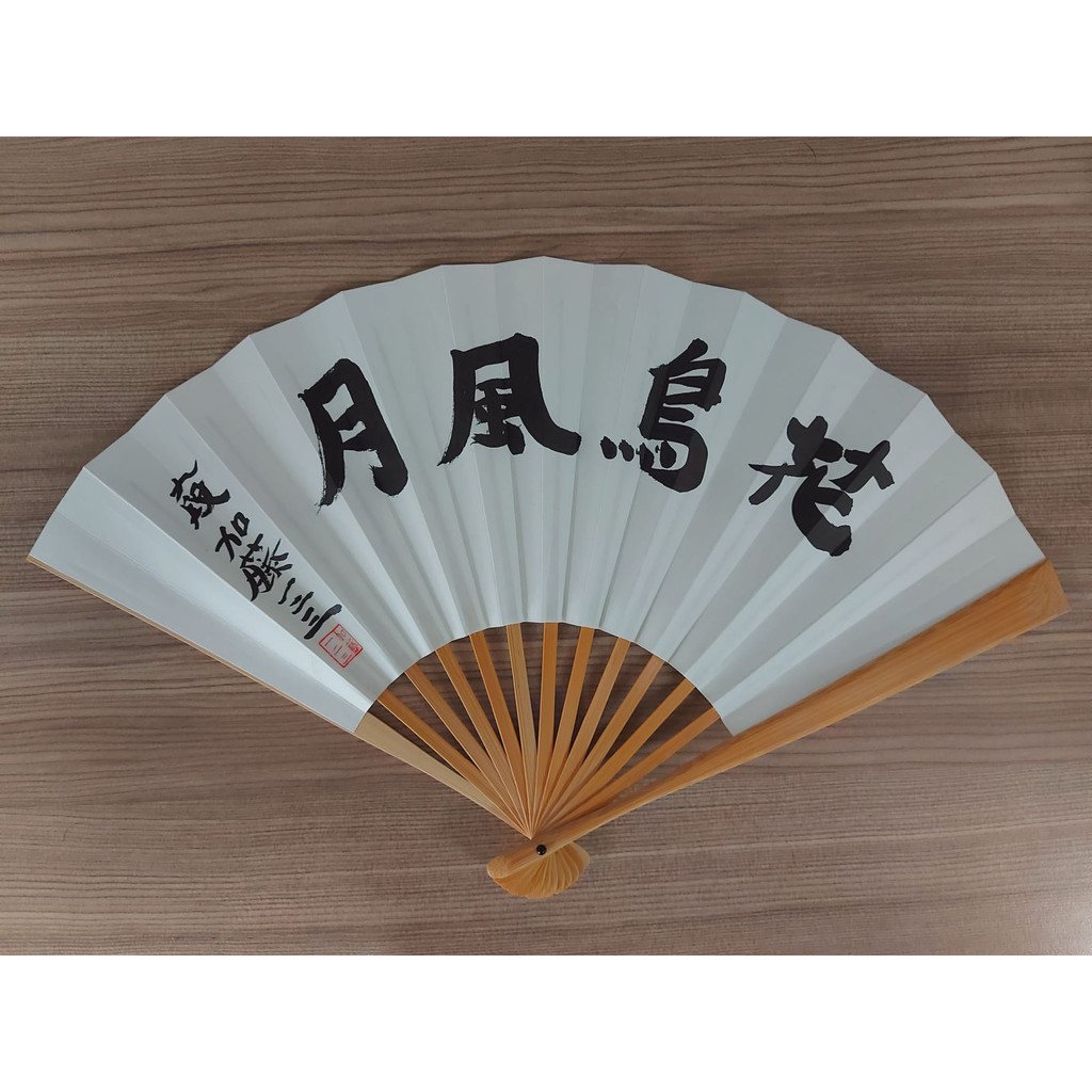 滿千免運 加藤一二三九段 花鳥風月 扇子日本正品將棋 蝦皮購物