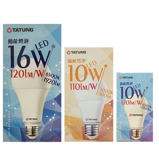 大同燈泡LED 燈泡 LED燈泡10W 13W 16W 大同燈泡