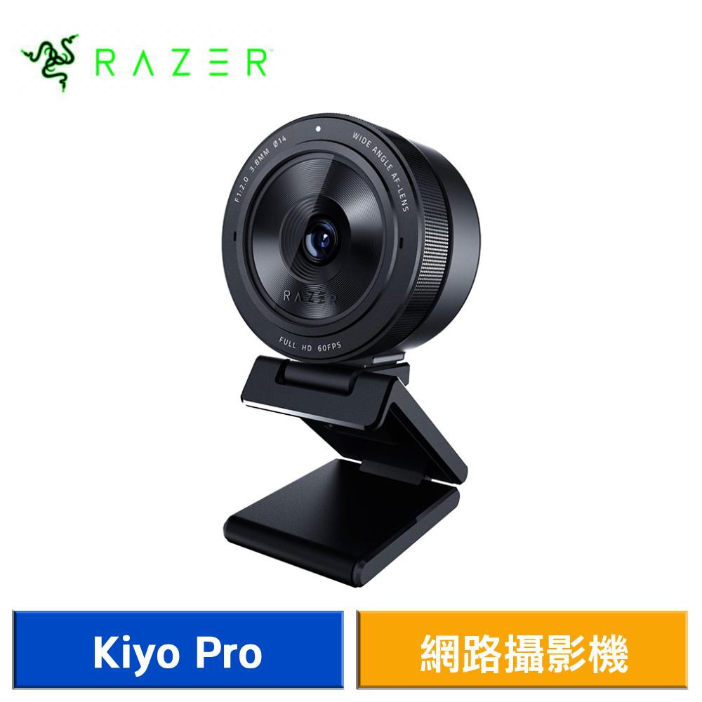 Razer 雷蛇 Kiyo Pro 清姬 專業版 Webcam 網路攝影機 網路直播 視訊攝影機 現貨 廠商直送