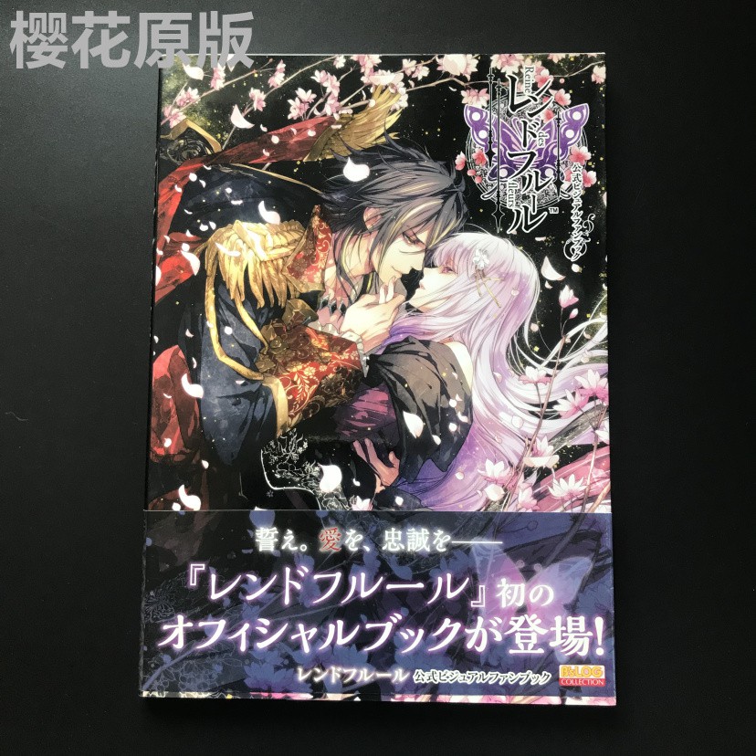 日版漫畫花之女王レンドフルール官方公式攻略設定集畫集 蝦皮購物