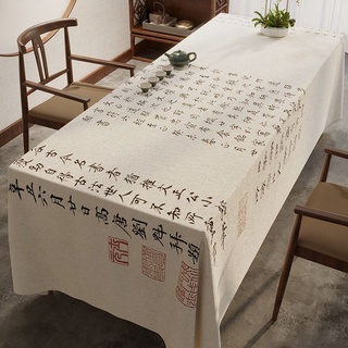 【臺灣出貨】茶桌布新中式古典中國風蘇軾書法桌布棉麻長方形餐桌客廳茶几桌布