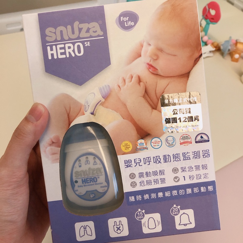 Snuza Hero嬰兒呼吸動態監測器 全新未使用僅拆開過