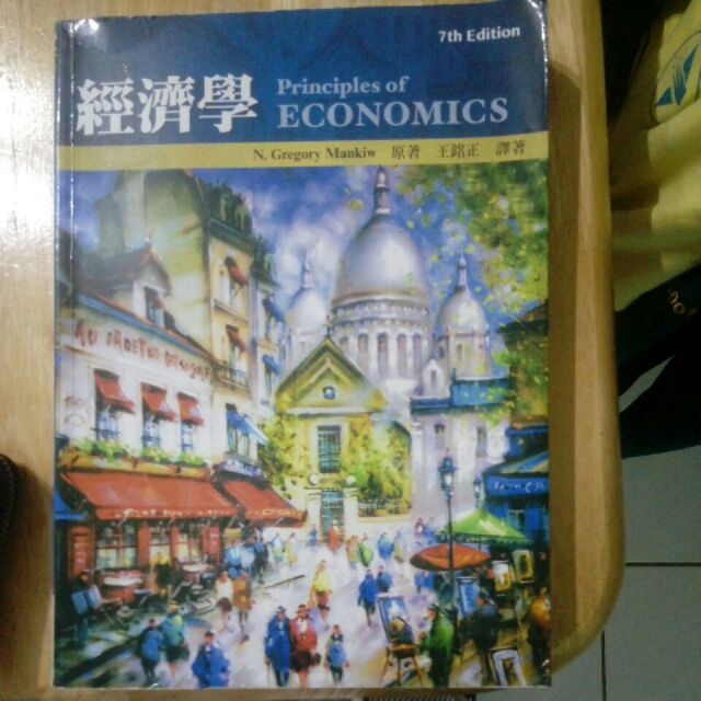 經濟學Principles of ECONOMICS