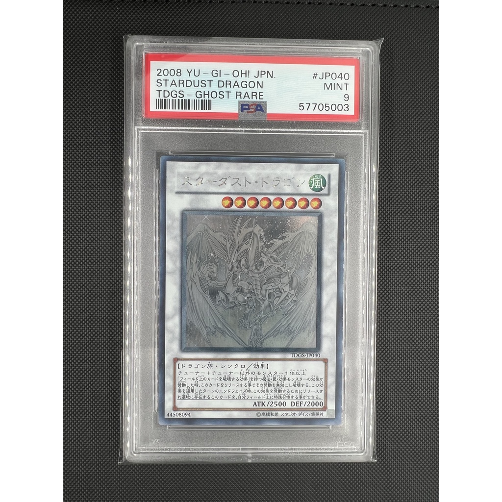 [森小] 遊戲王 星塵龍 TDGS JP040 雷射 PSA9 鑑定卡