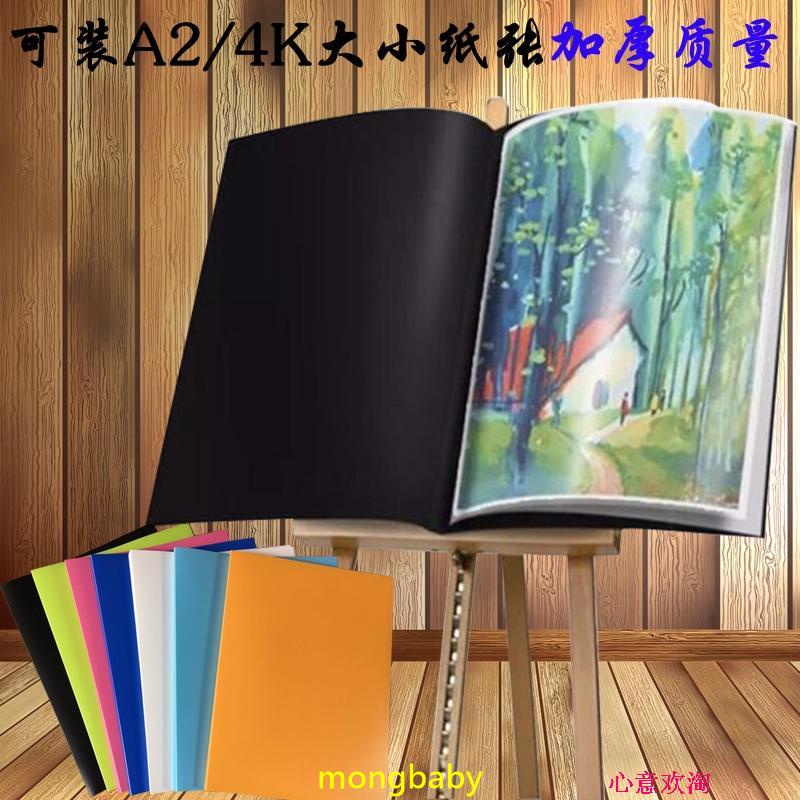 【哆咪】A2資料冊工程圖紙冊4K文件夾大尺寸海報我的最愛學生四開畫冊夾 RqUs